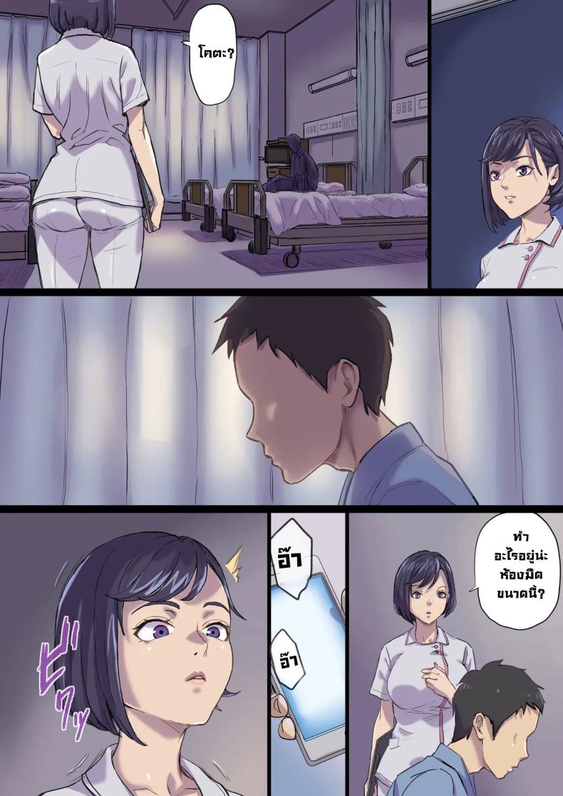 จัดหนักคุณแม่ของคนข้างเตียง 2